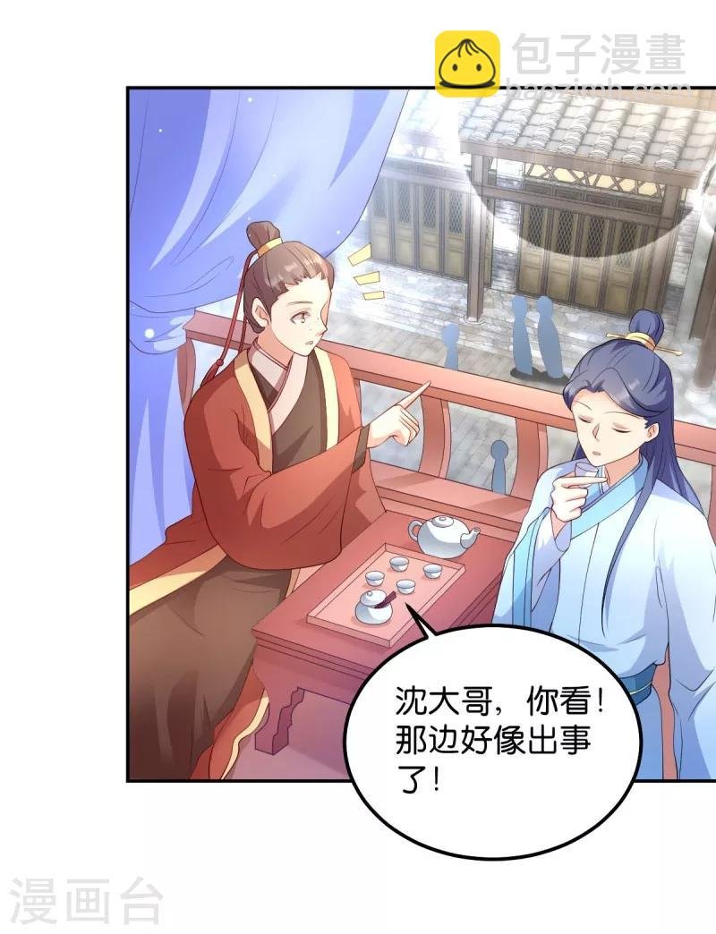 第35话 路见不平