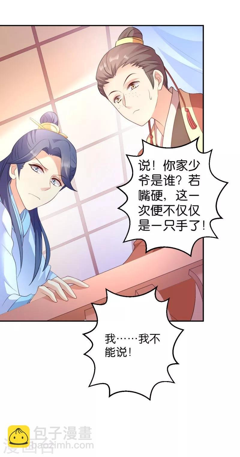 第35话 路见不平
