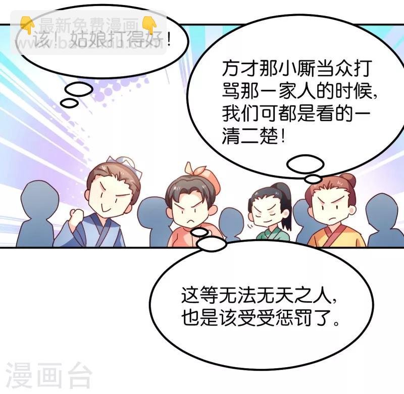 第35话 路见不平