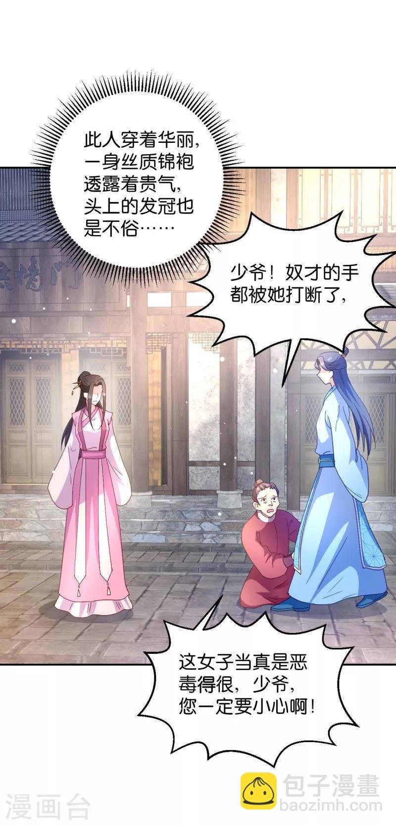 第35话 路见不平