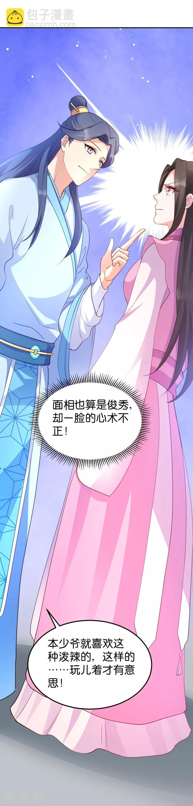第35话 路见不平