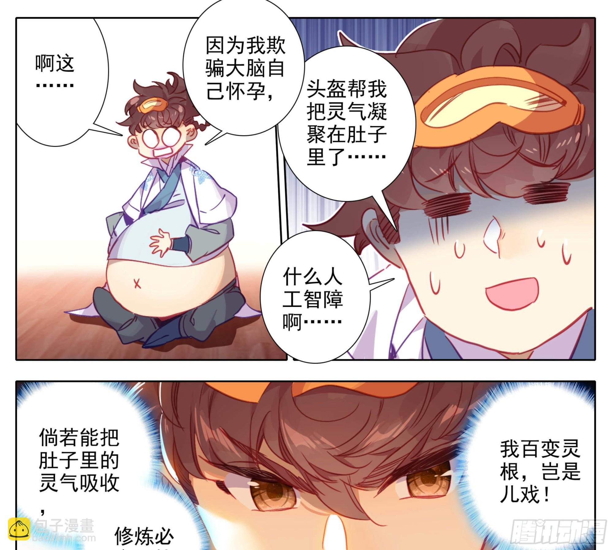 第一百六十二话 小姐姐现身
