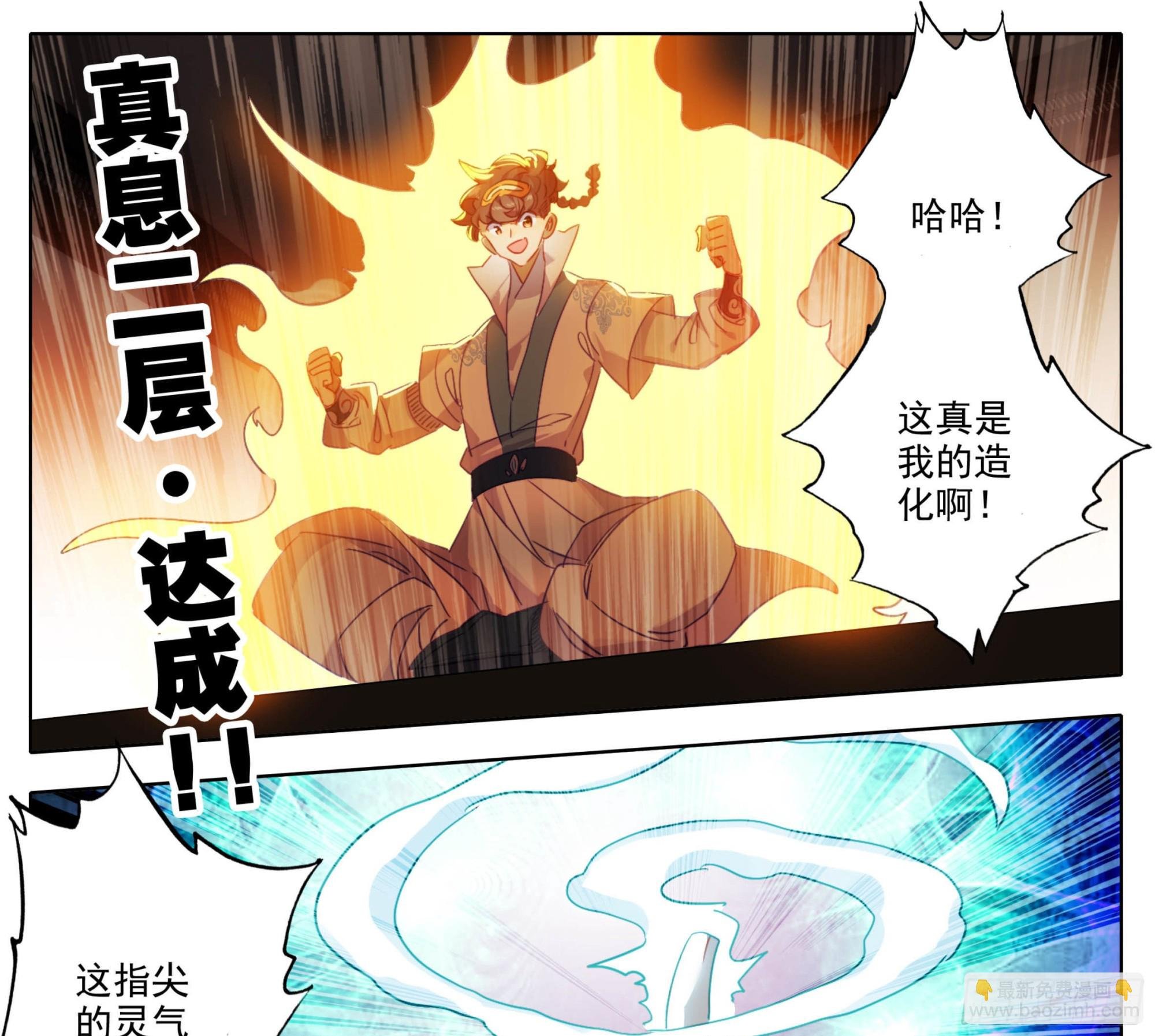 第一百六十二话 小姐姐现身
