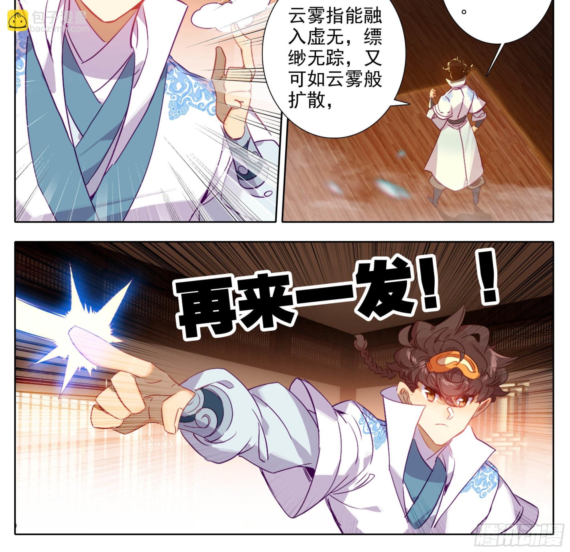 第一百六十二话 小姐姐现身