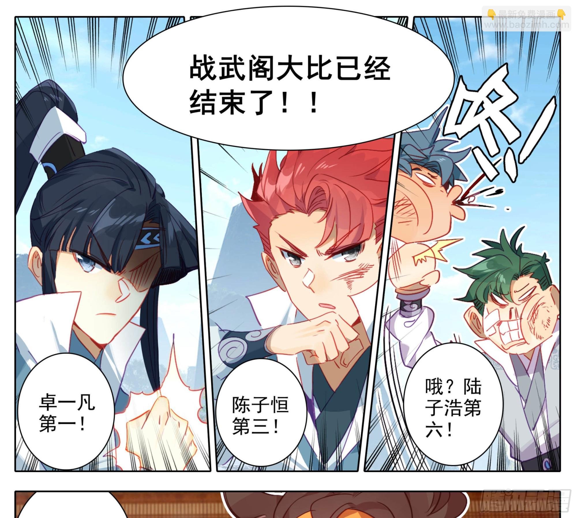 第一百六十二话 小姐姐现身