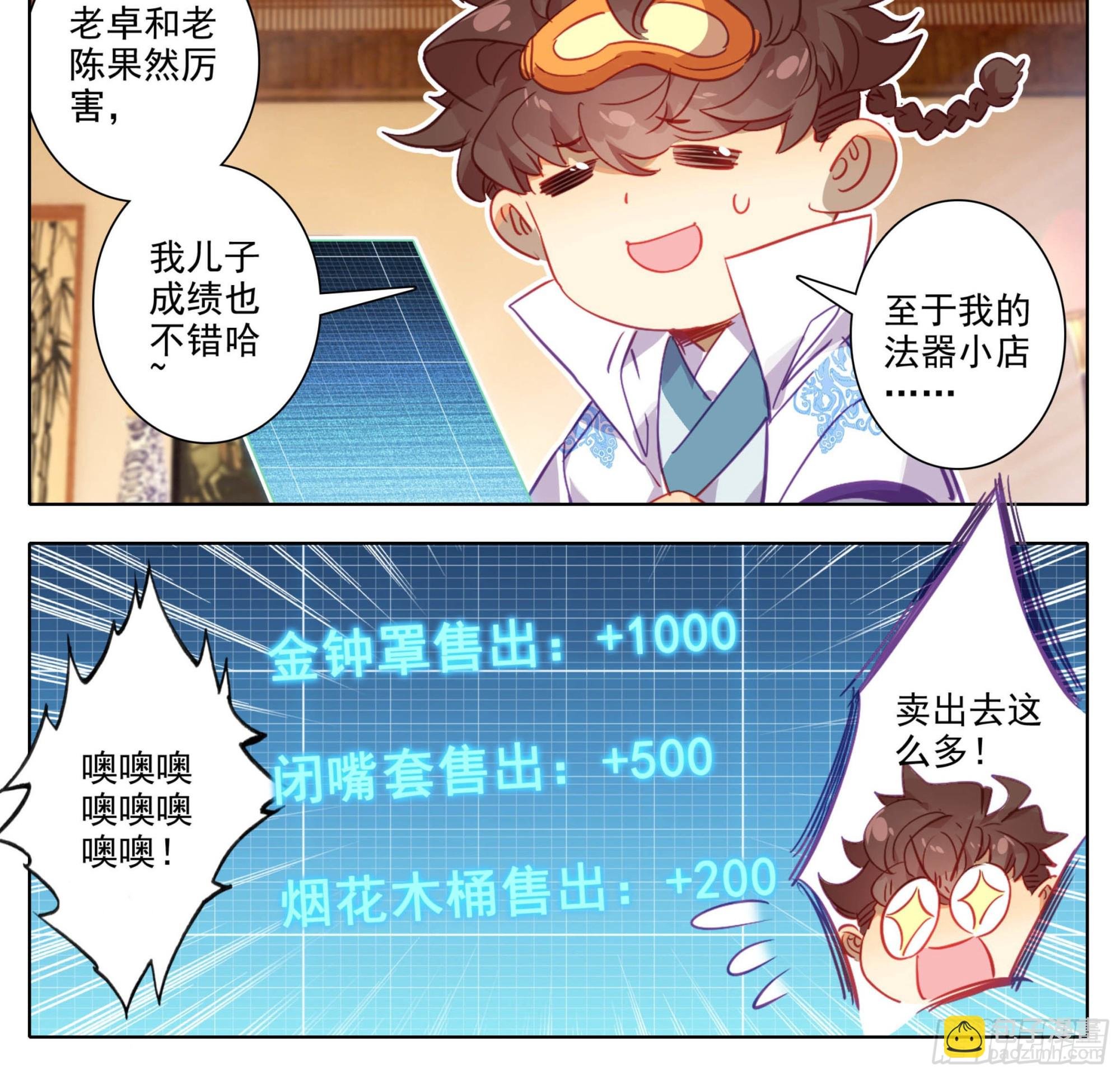 第一百六十二话 小姐姐现身