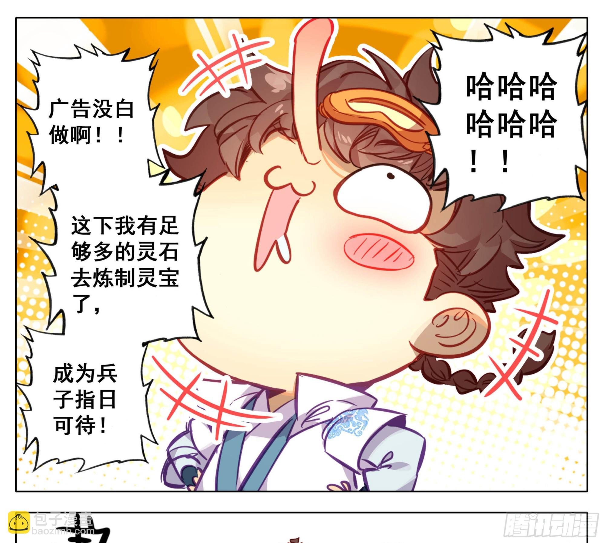 第一百六十二话 小姐姐现身