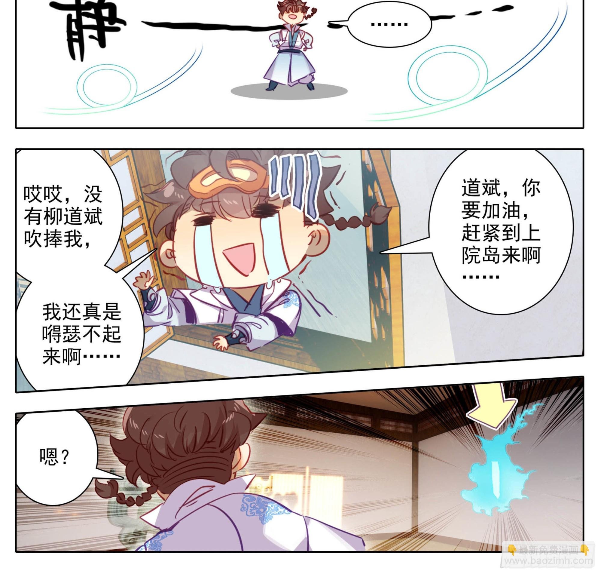 第一百六十二话 小姐姐现身