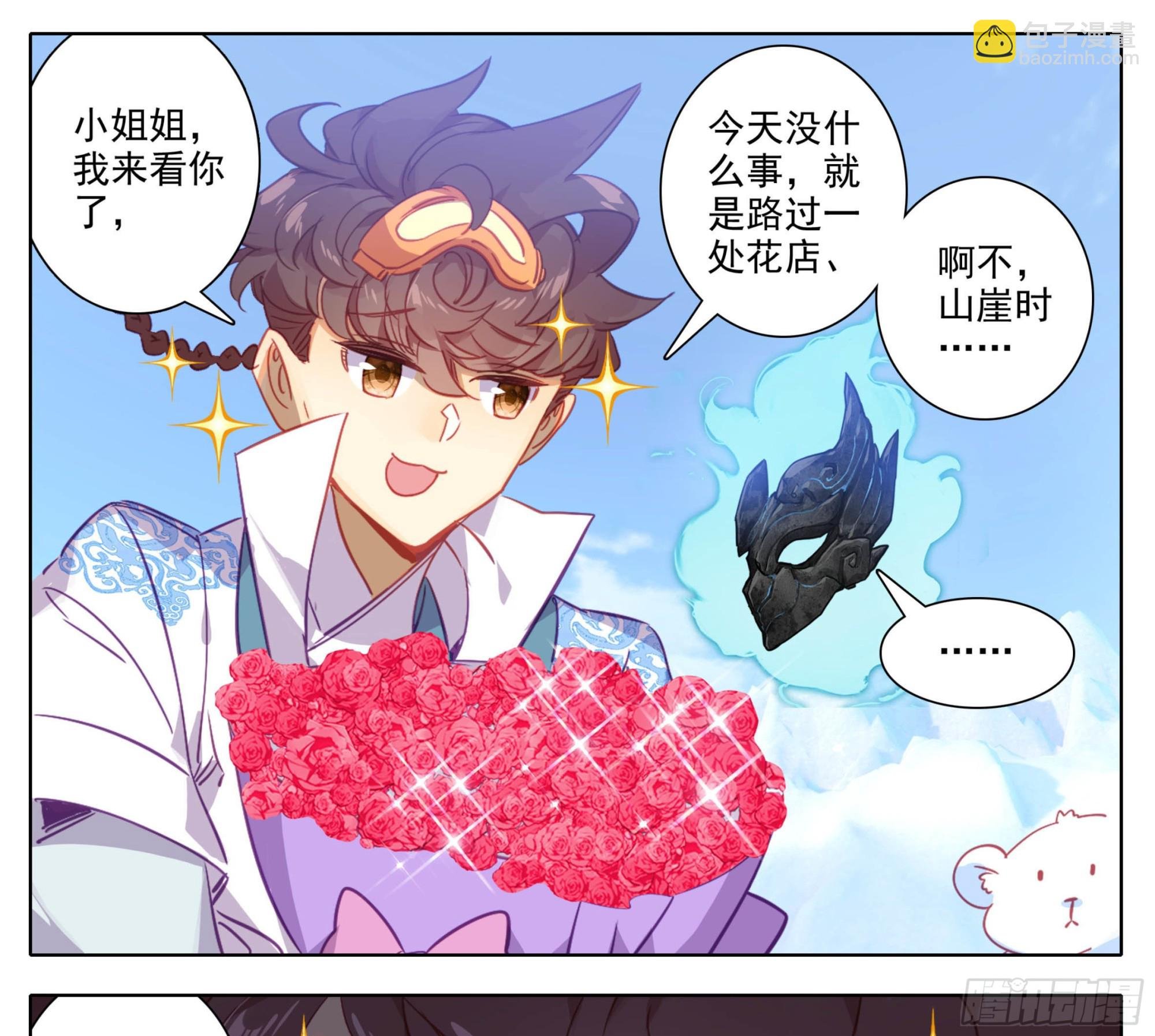 第一百六十二话 小姐姐现身