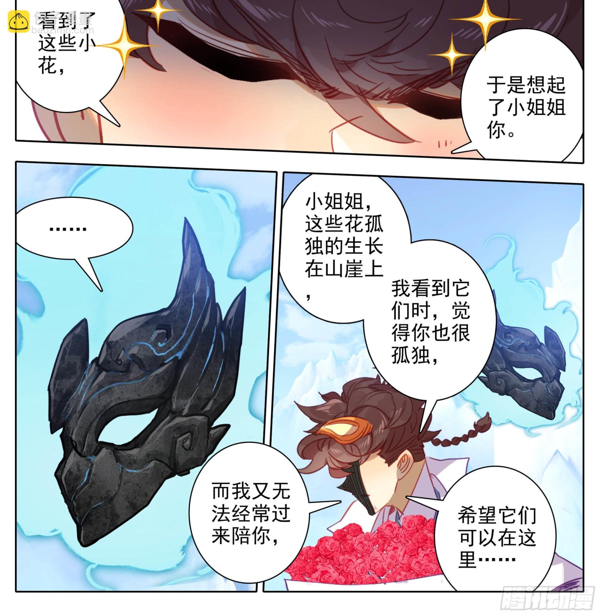 第一百六十二话 小姐姐现身