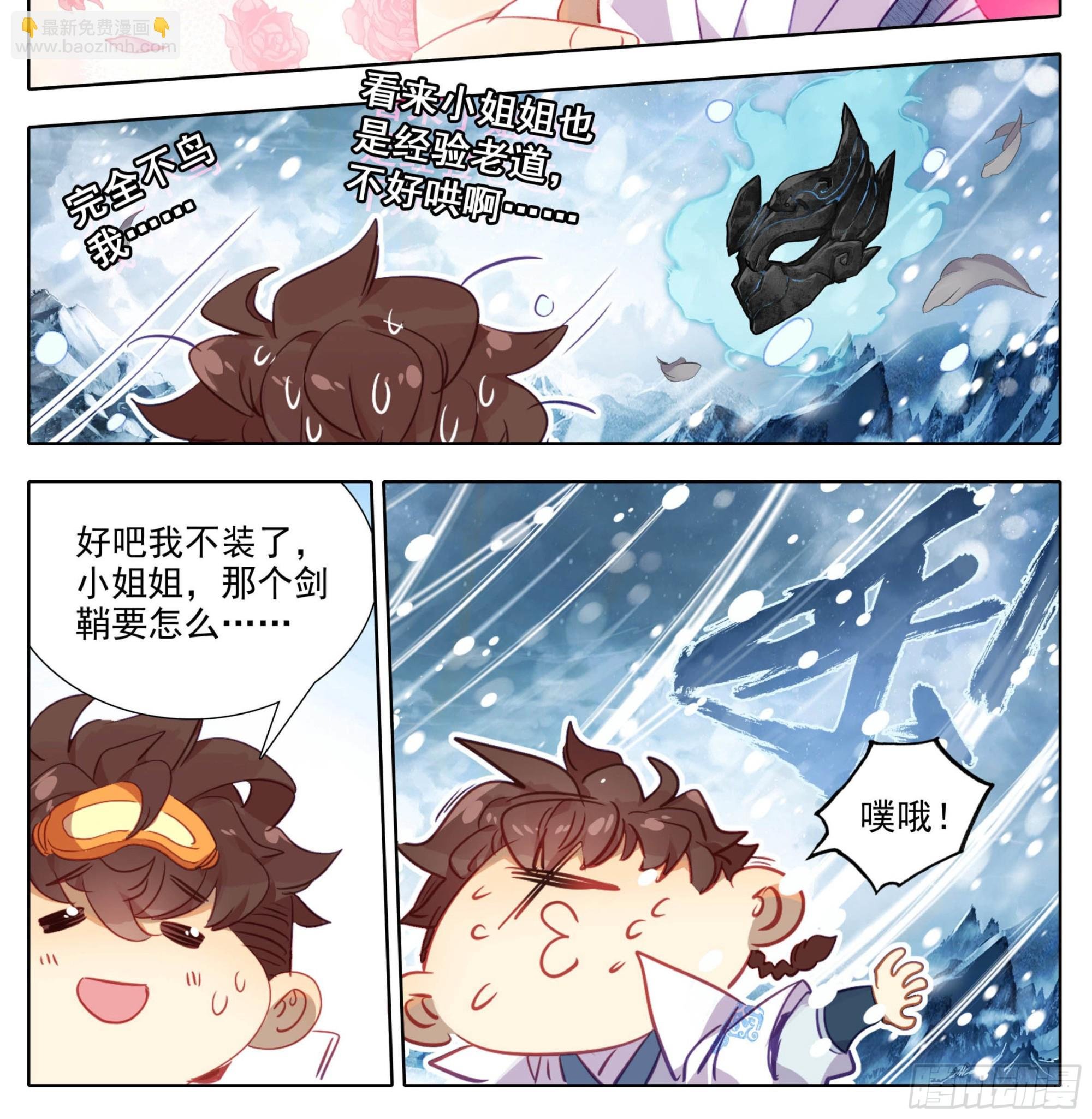 第一百六十二话 小姐姐现身