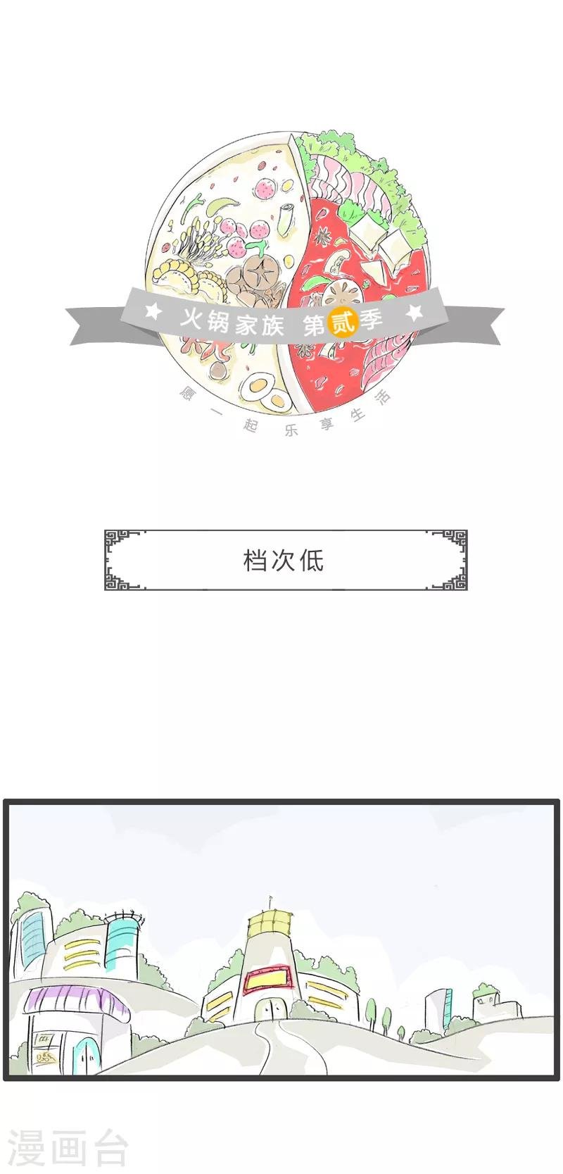 第184话 另有原因