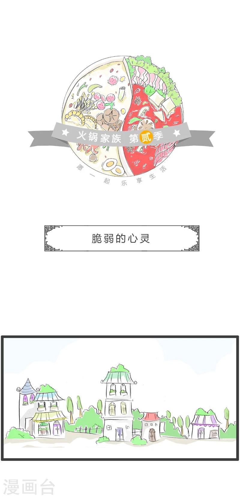 第24话 脆弱的心灵