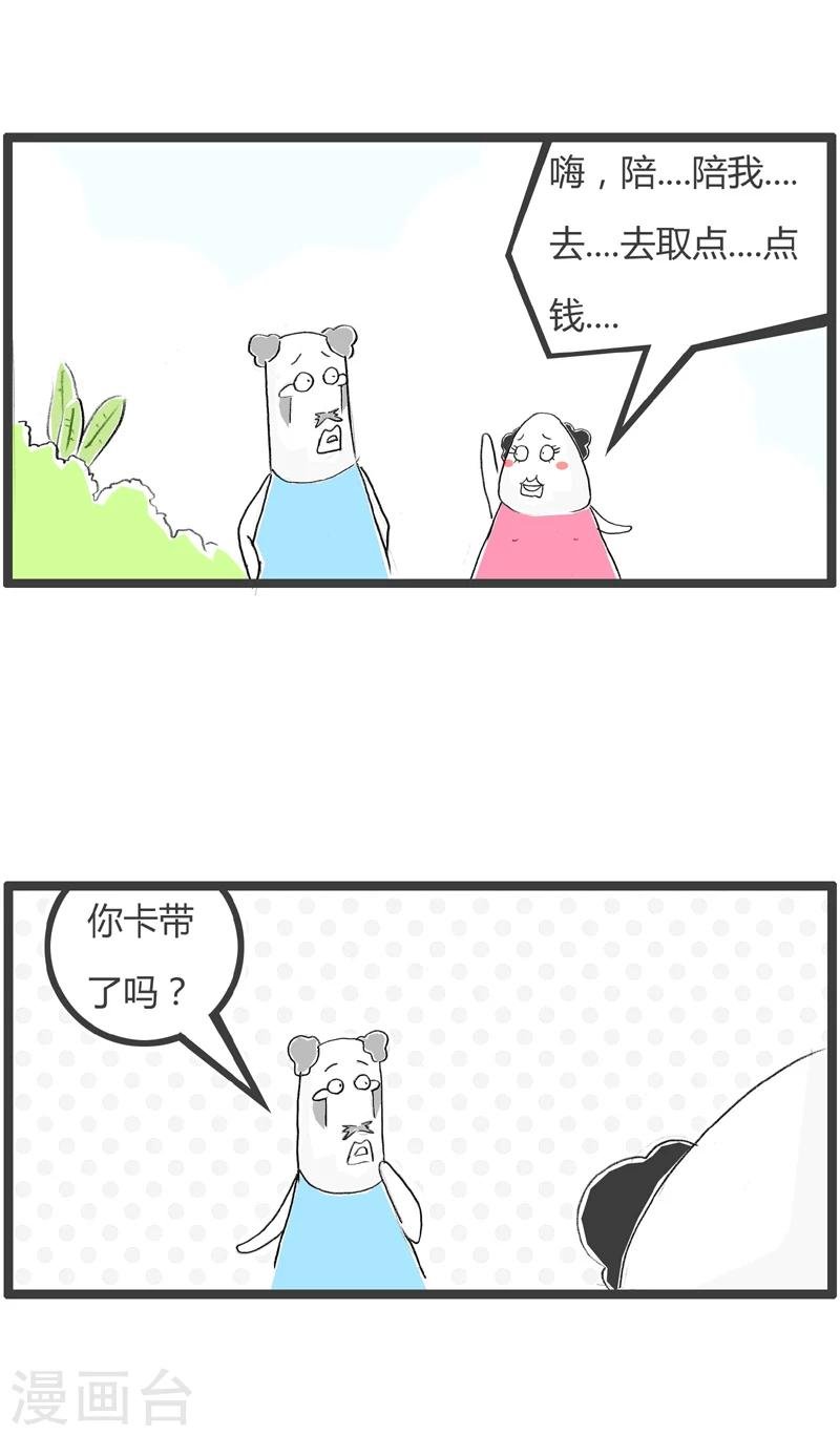 第24话 脆弱的心灵