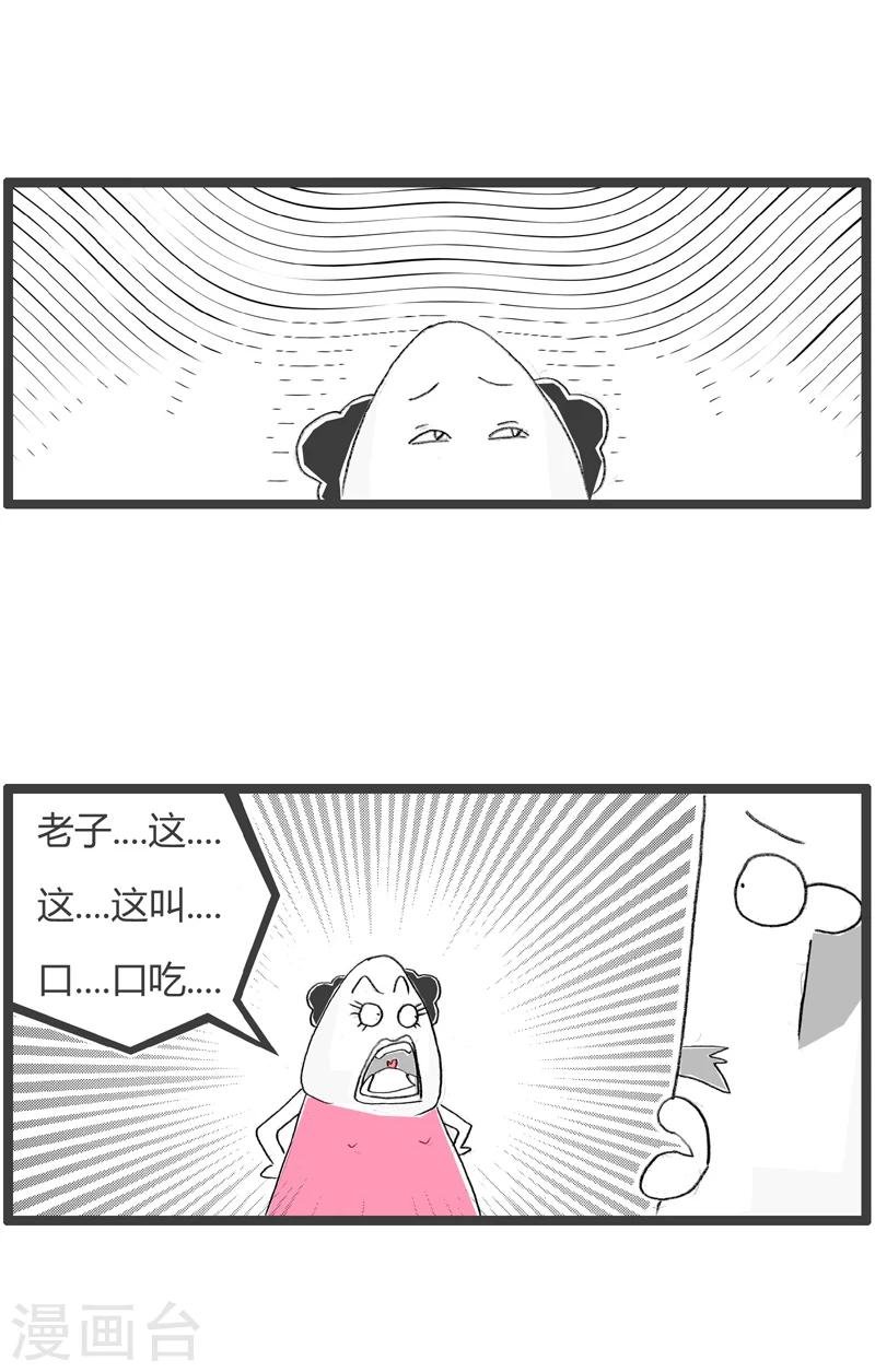 第24话 脆弱的心灵