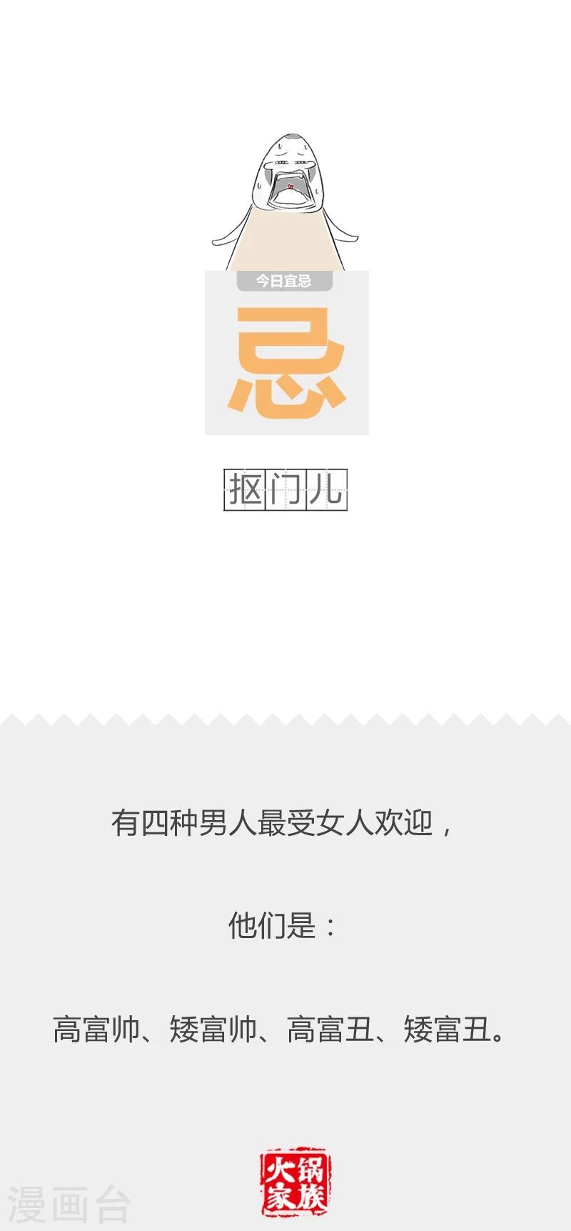 第24话 脆弱的心灵