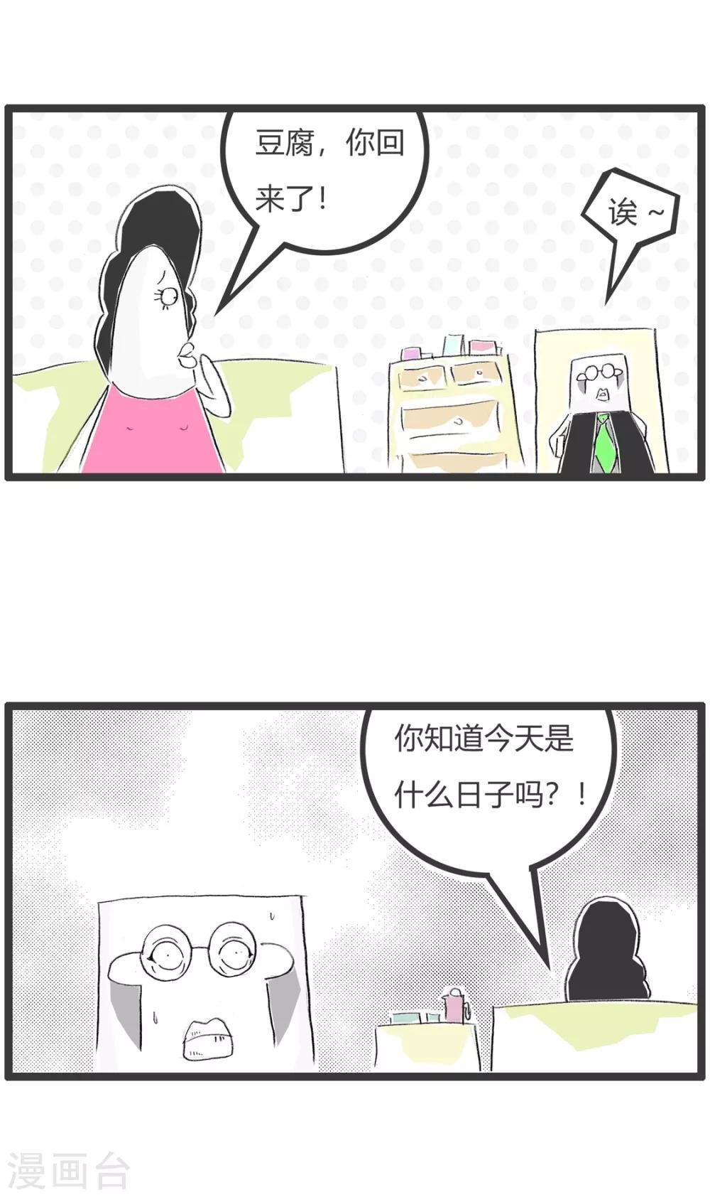 第360话 你的节日