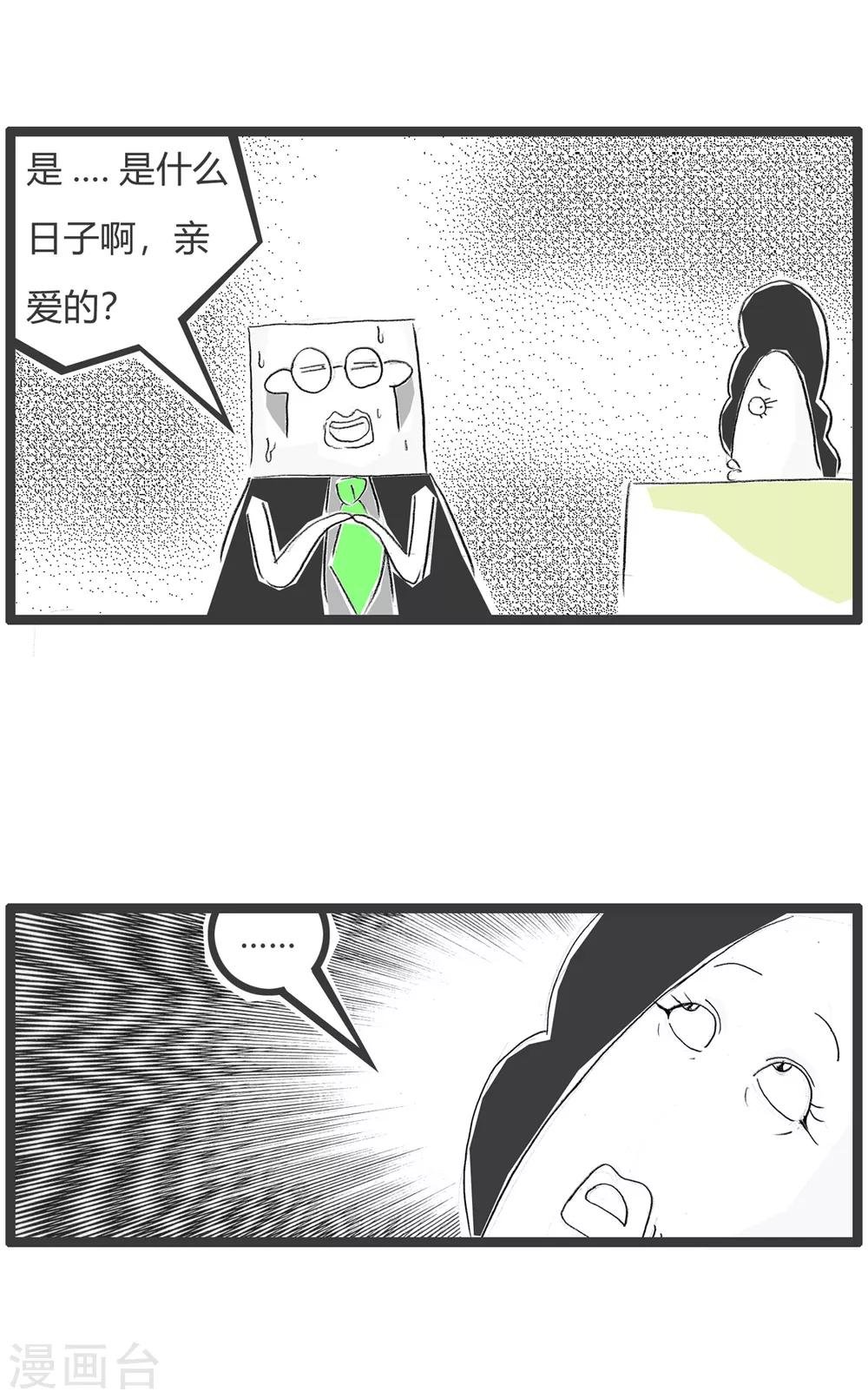 第360话 你的节日
