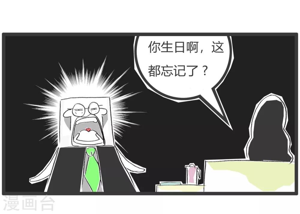 第360话 你的节日