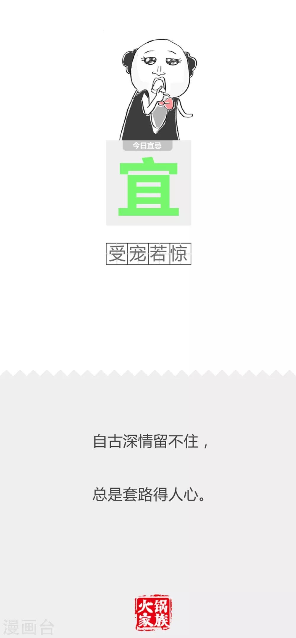 第360话 你的节日