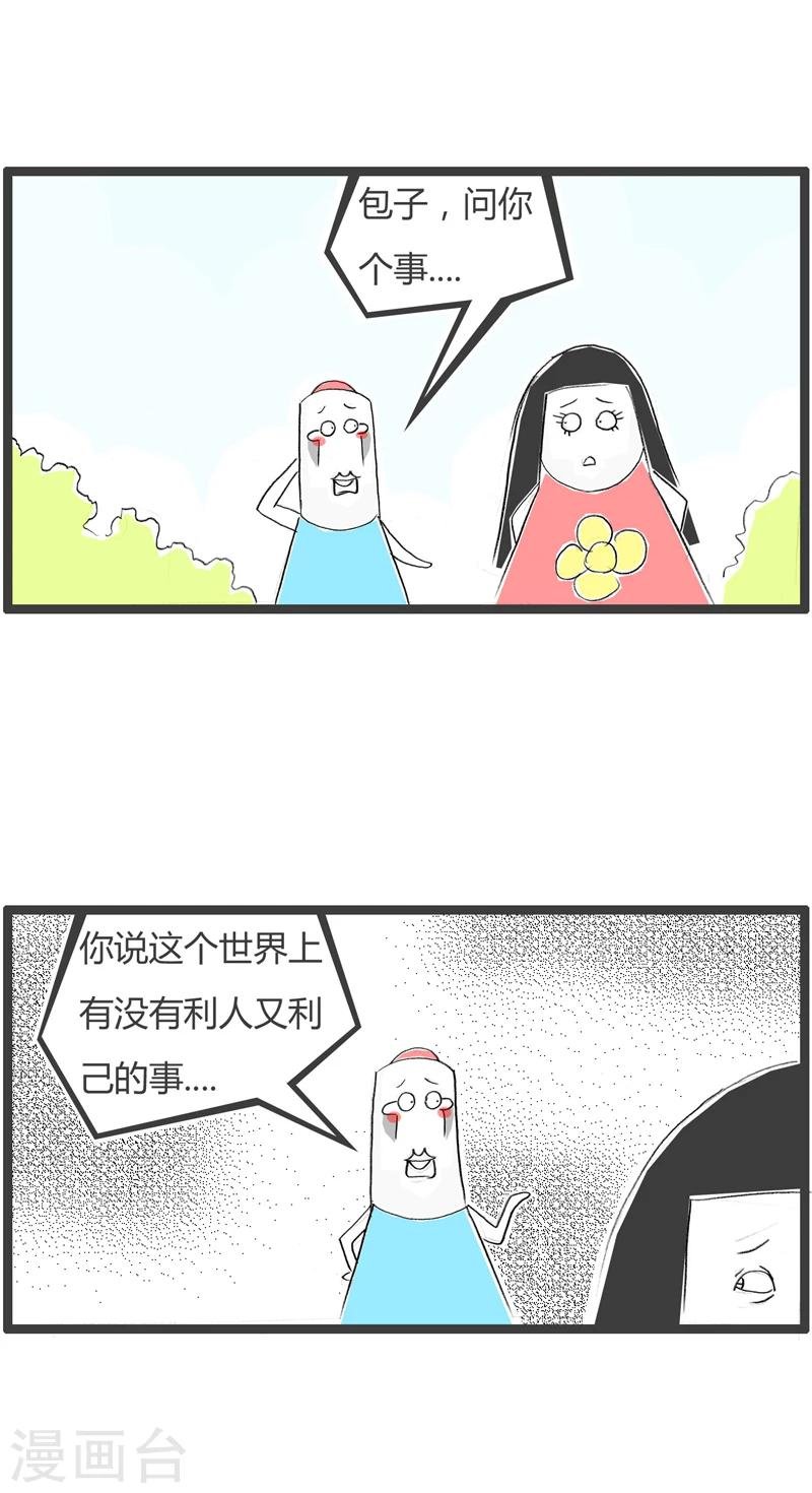 第38话 发朋友圈