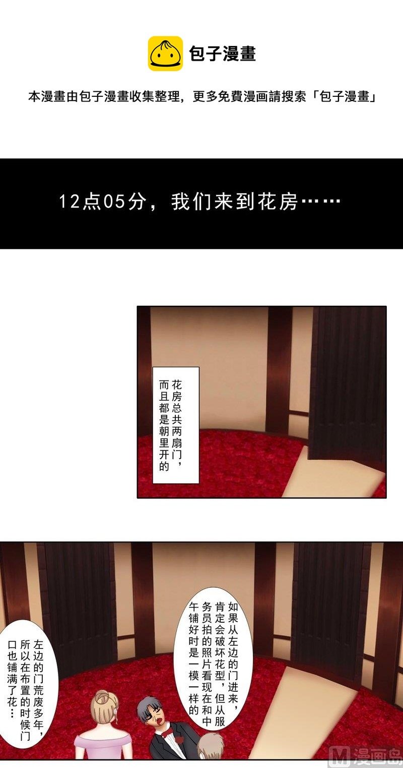 1.2 婚礼上的葬礼