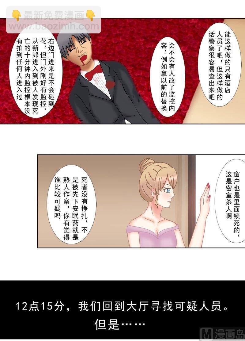 1.2 婚礼上的葬礼