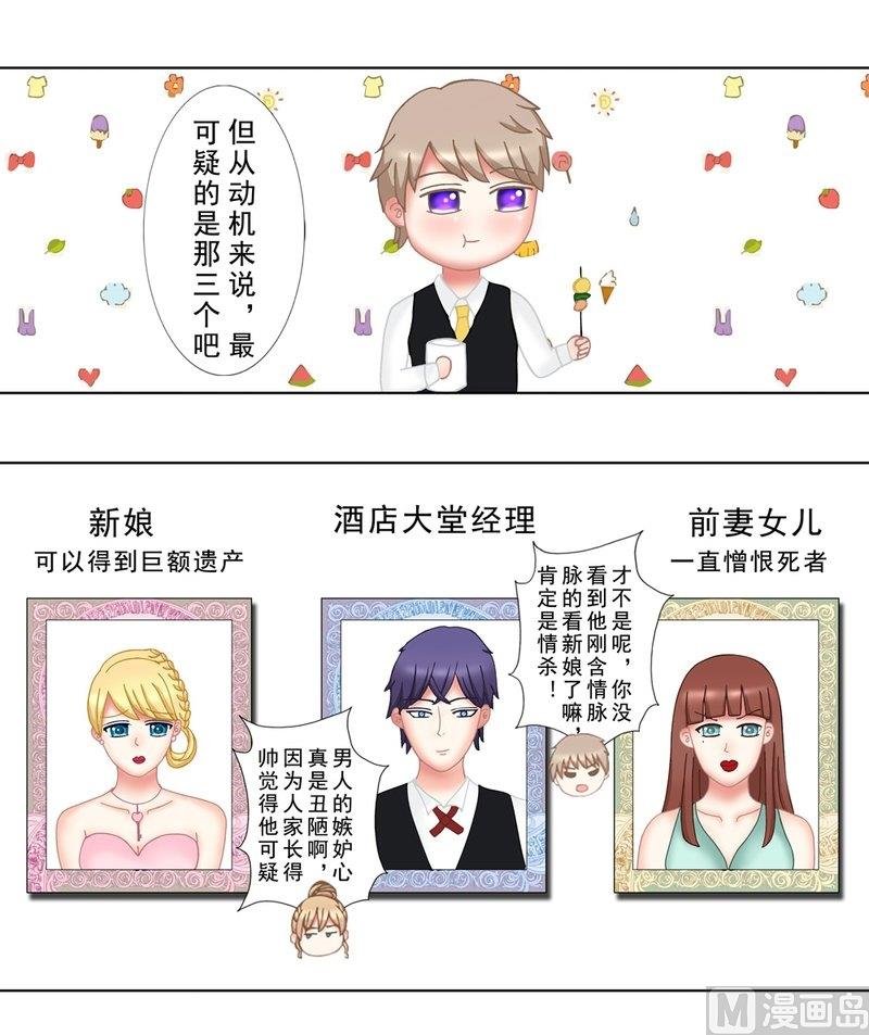 1.2 婚礼上的葬礼