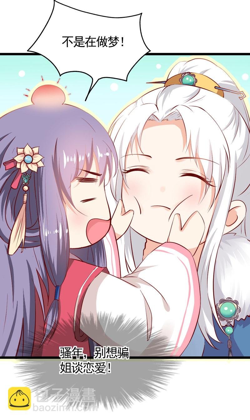 第16话 不重要的人