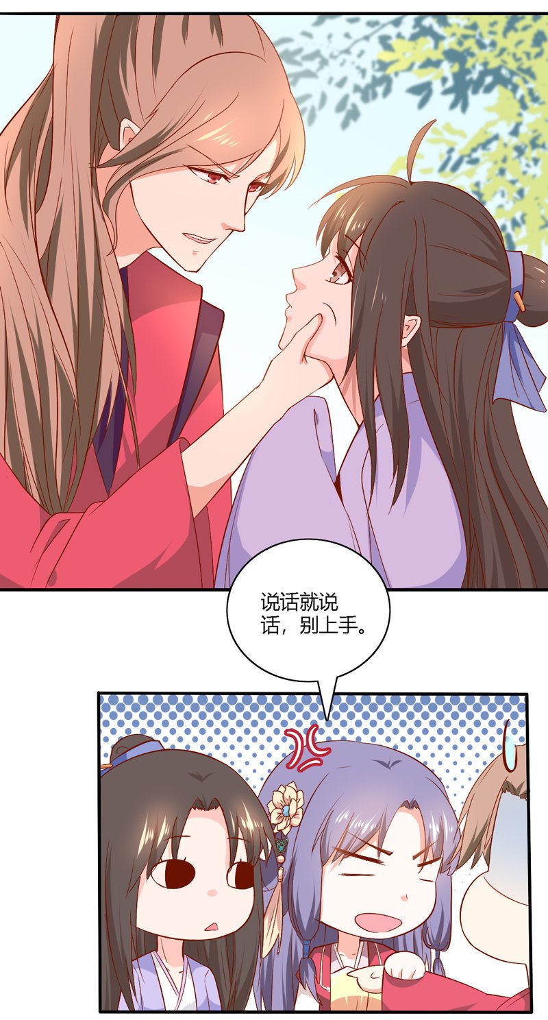 第25话 能不能换成扒衣服