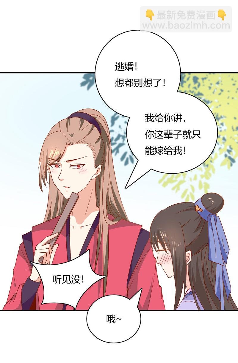 第25话 能不能换成扒衣服