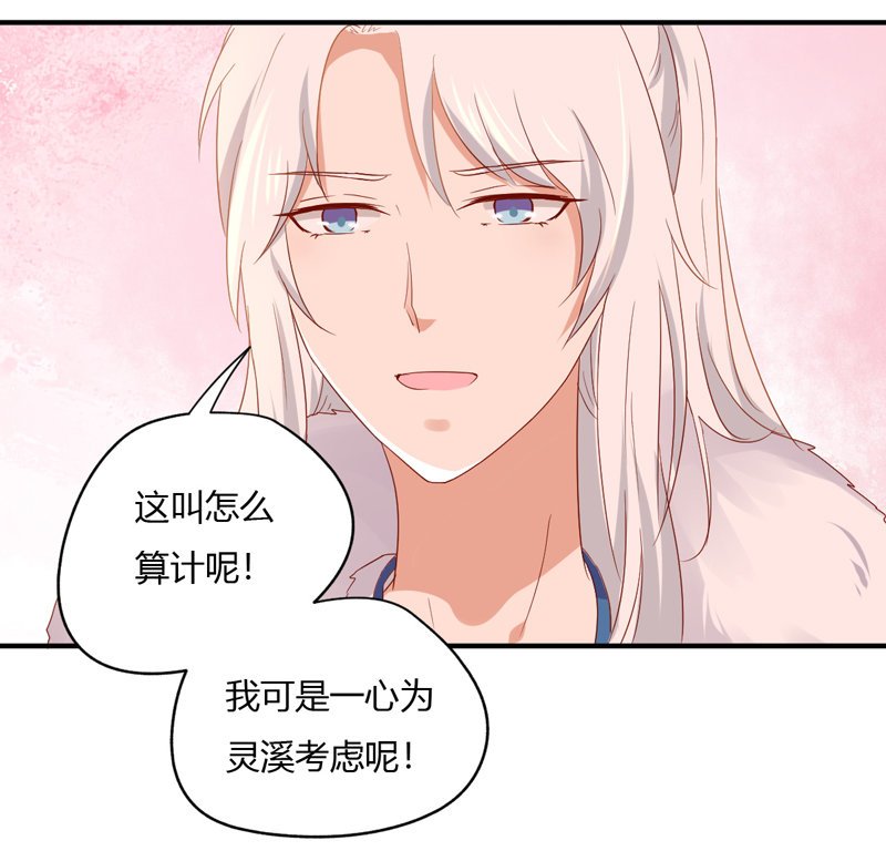第25话 能不能换成扒衣服