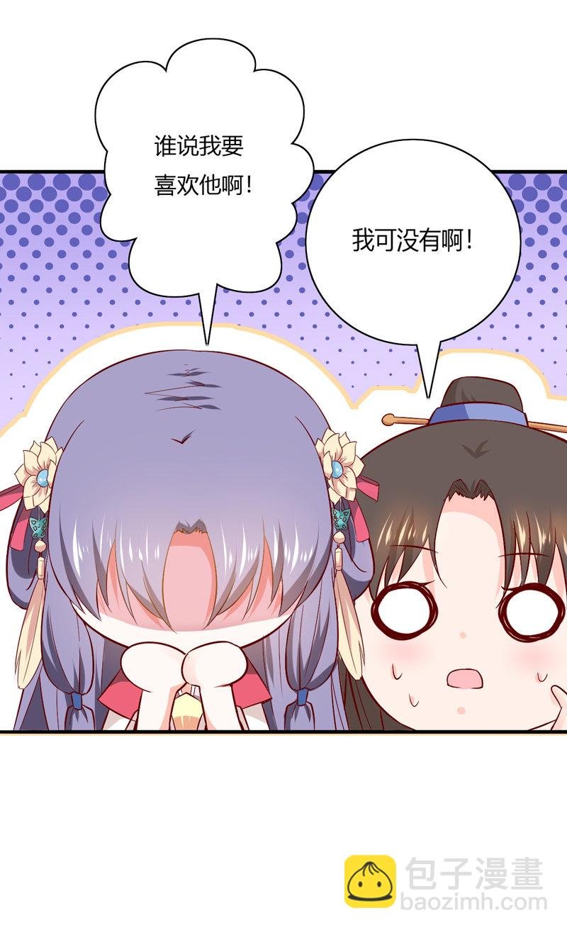第25话 能不能换成扒衣服