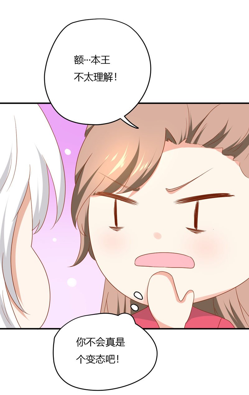 第25话 能不能换成扒衣服