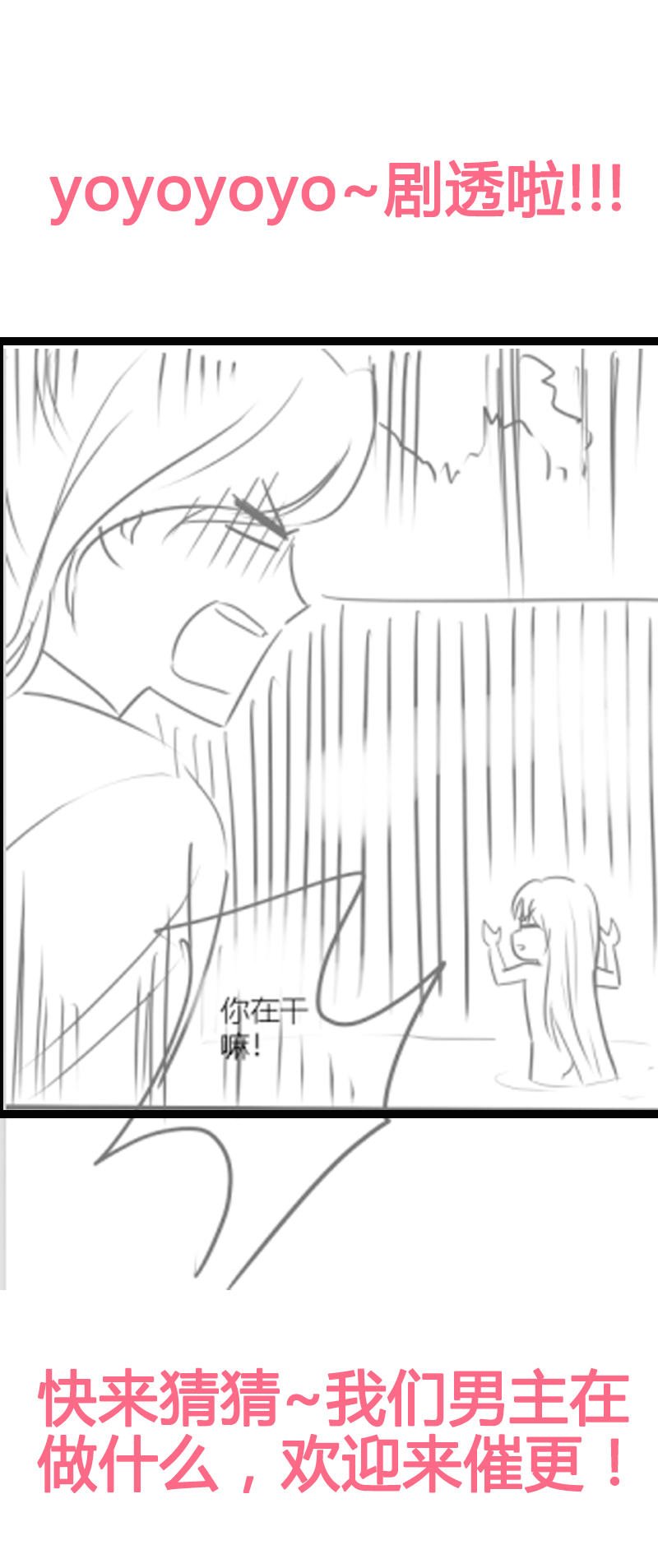 第25话 能不能换成扒衣服