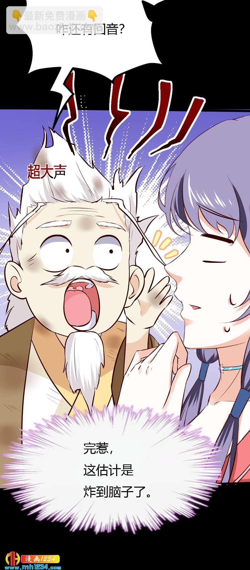 第76话 霸总世子的小娇妻！