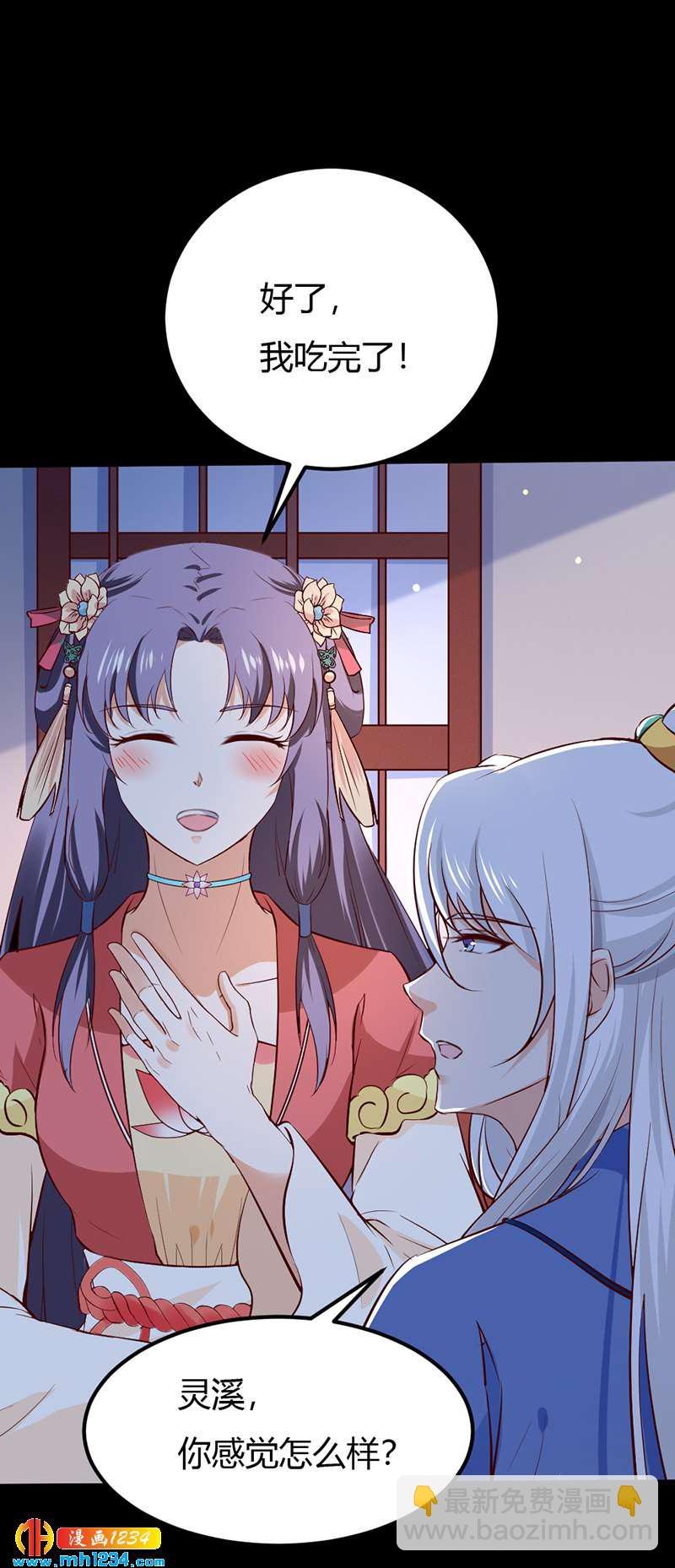 第76话 霸总世子的小娇妻！