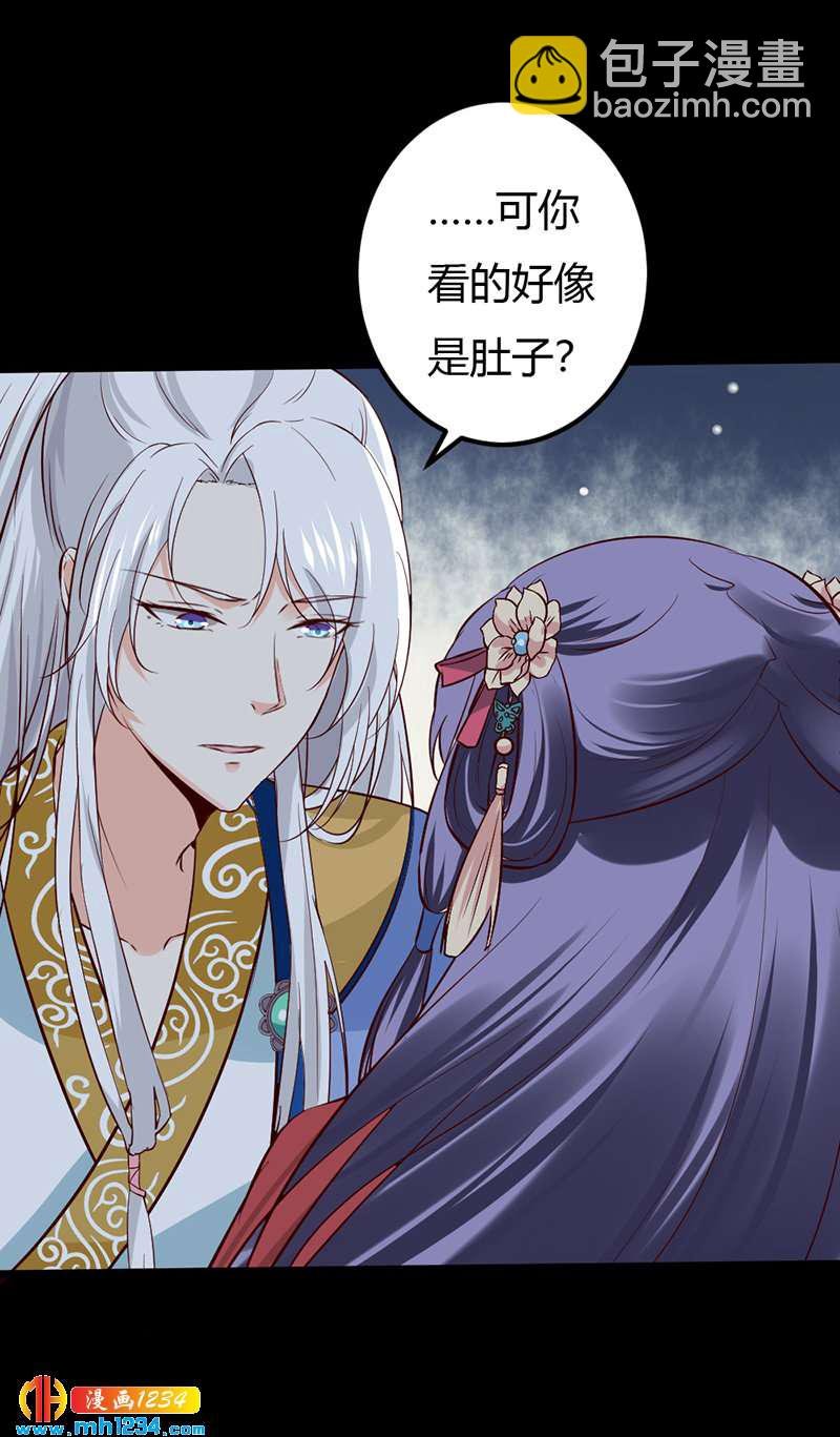 第76话 霸总世子的小娇妻！
