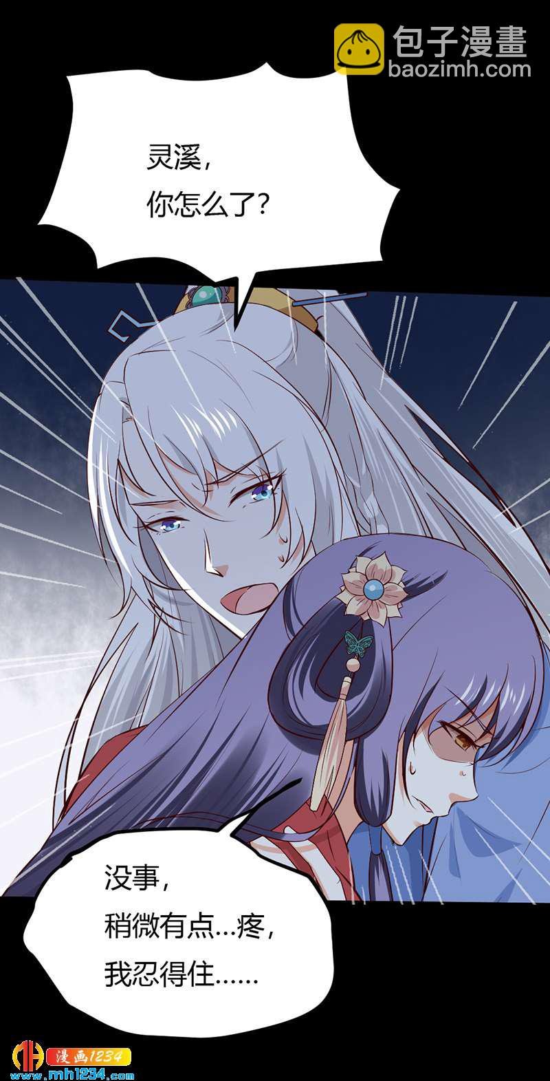 第76话 霸总世子的小娇妻！