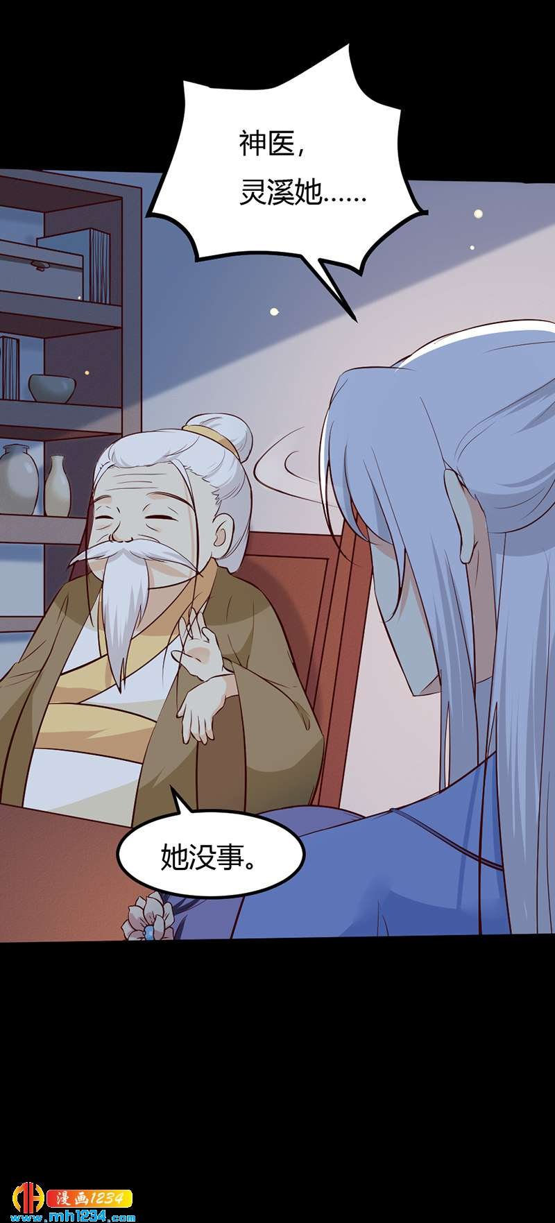 第76话 霸总世子的小娇妻！