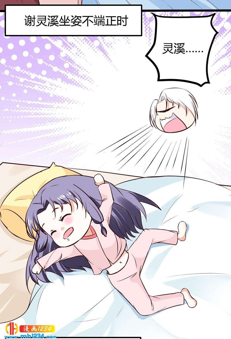 第76话 霸总世子的小娇妻！