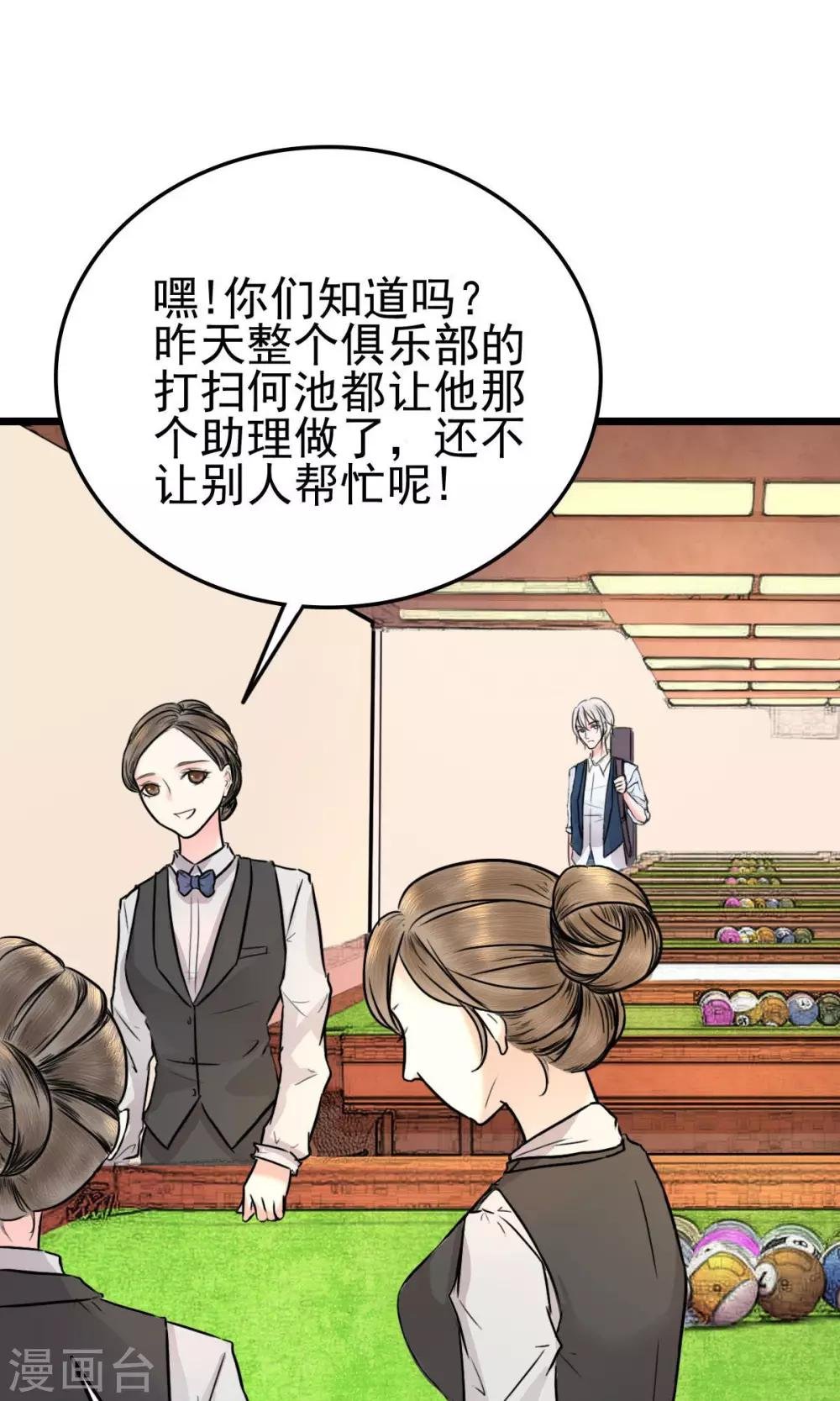 第5话 左希的坚持