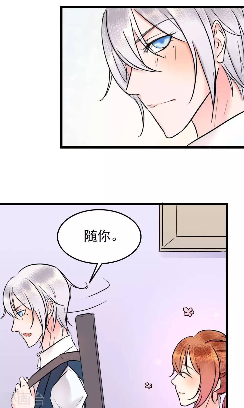 第5话 左希的坚持