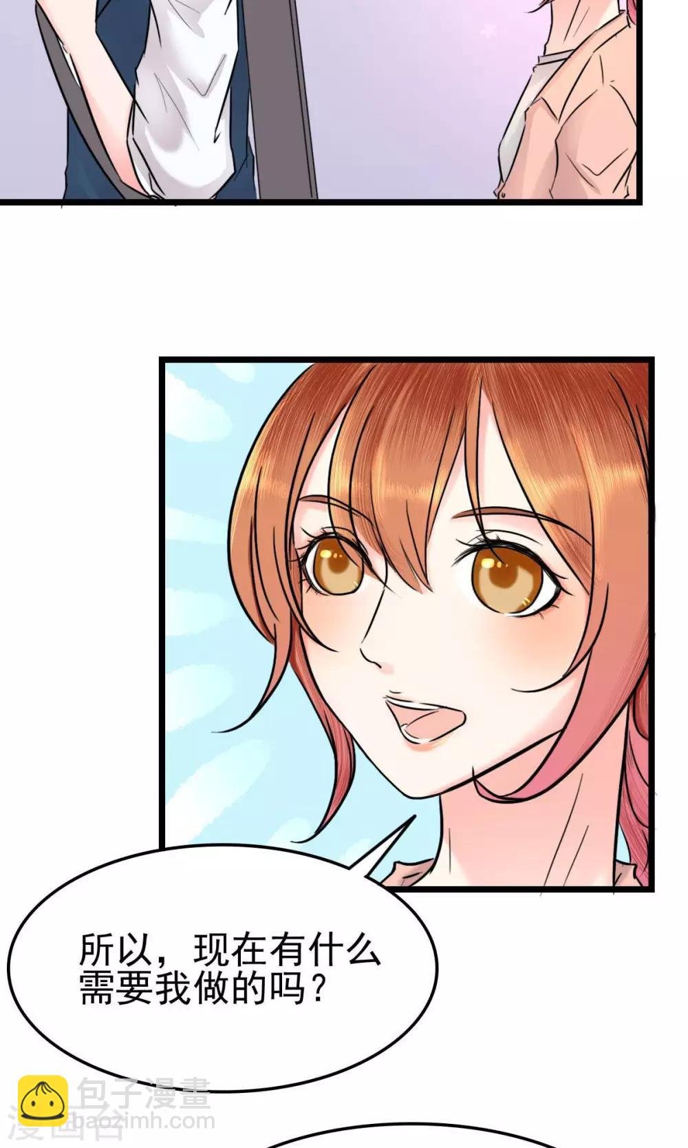 第5话 左希的坚持