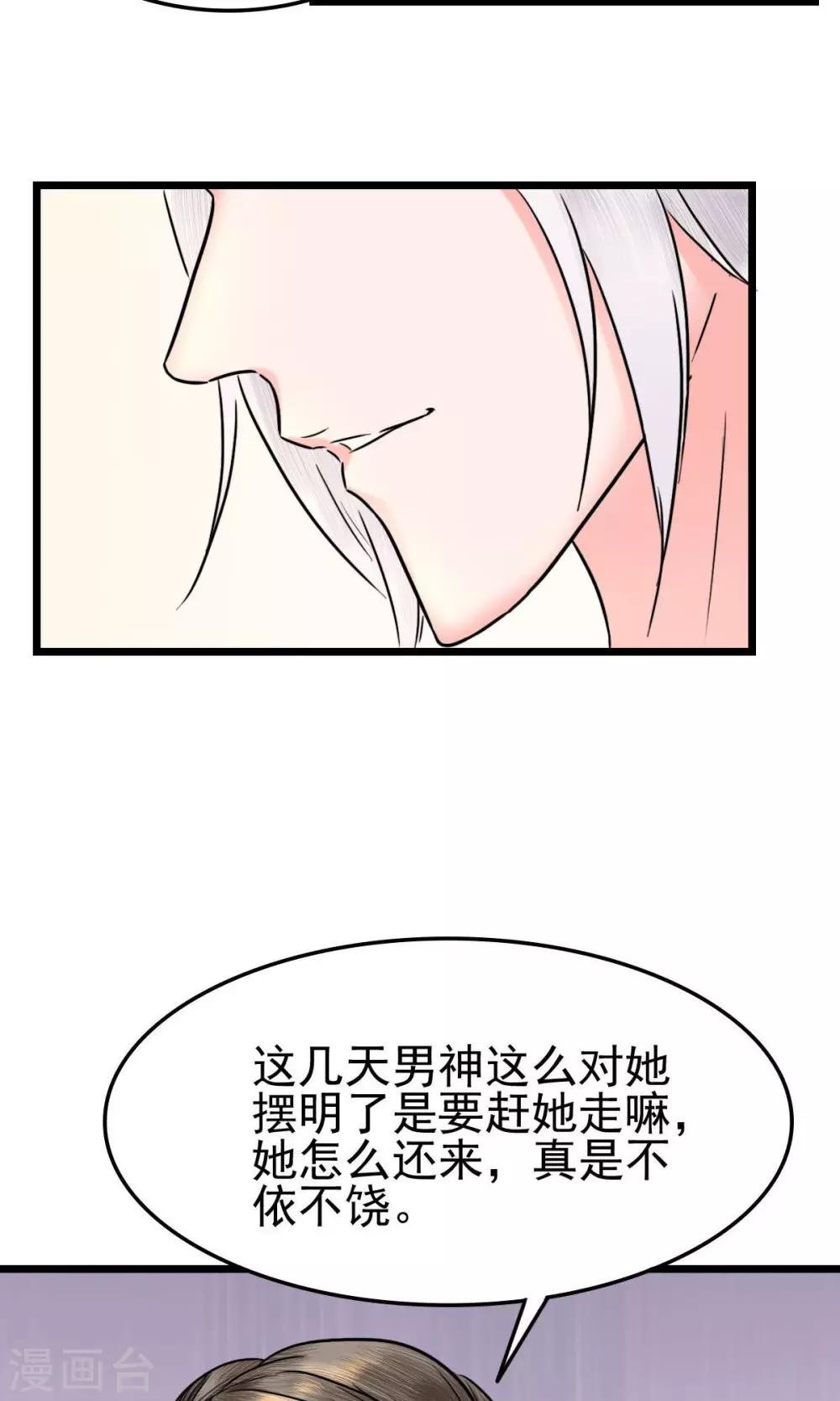 第5话 左希的坚持