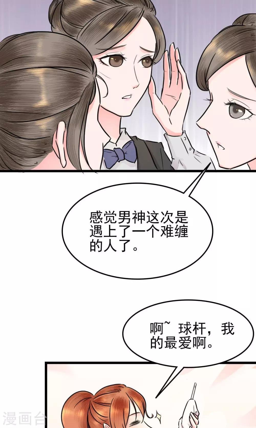 第5话 左希的坚持