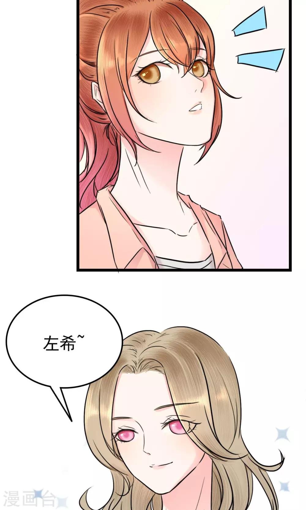 第5话 左希的坚持