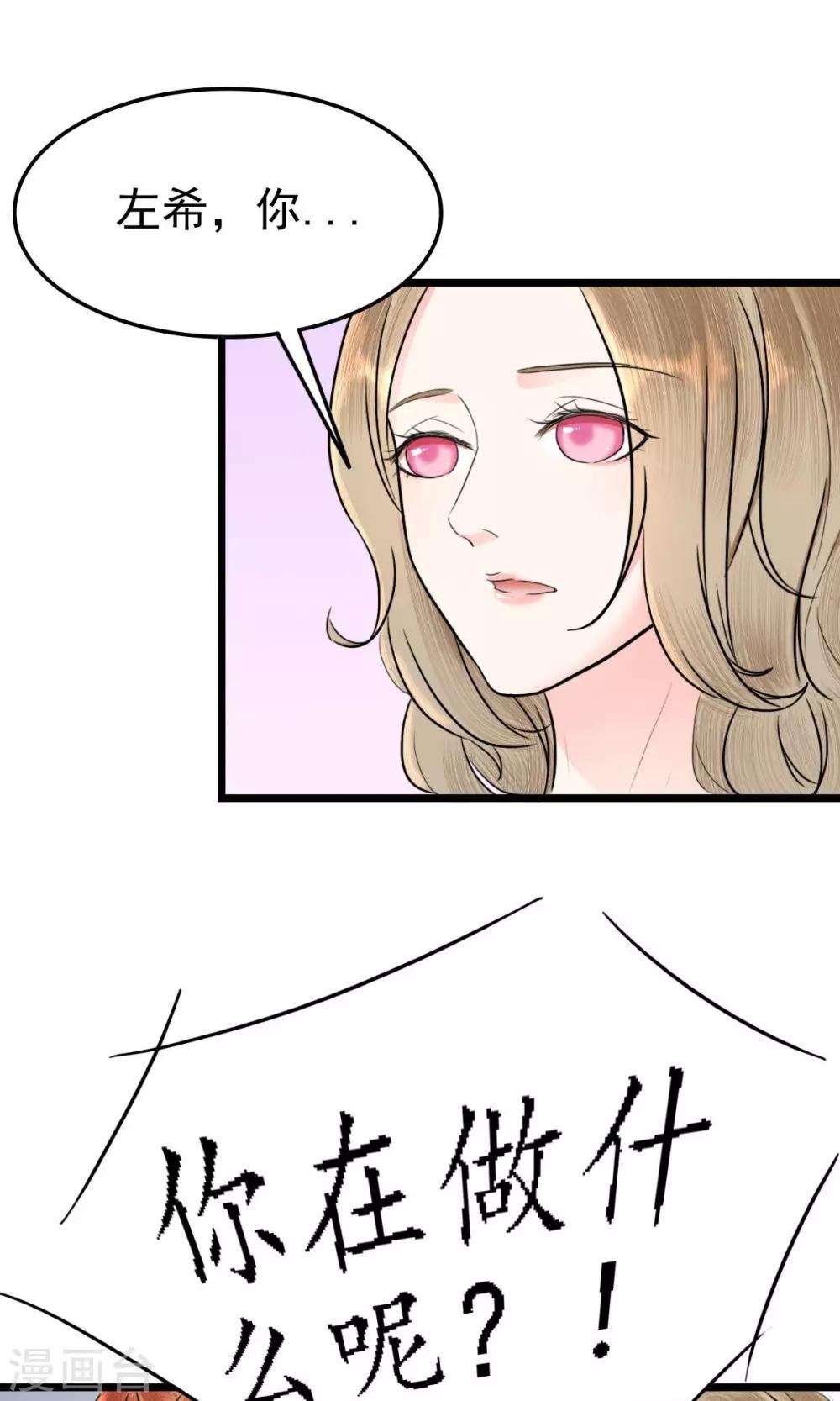 第5话 左希的坚持