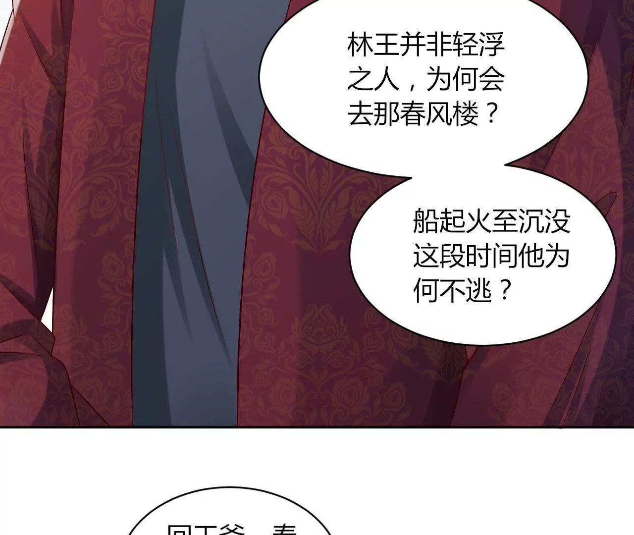 第55话 劫后余生