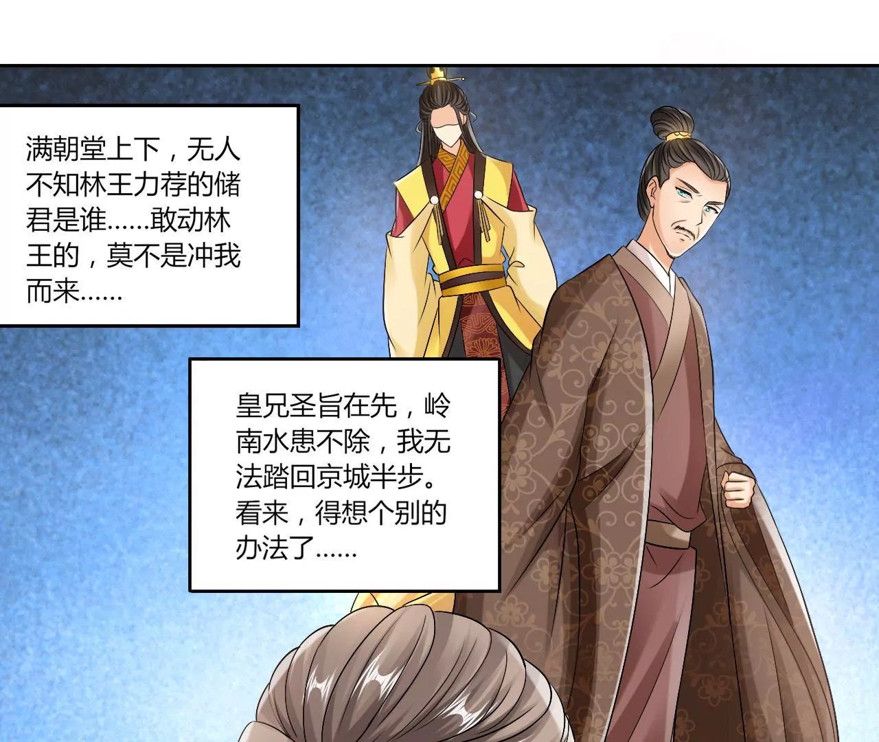 第55话 劫后余生